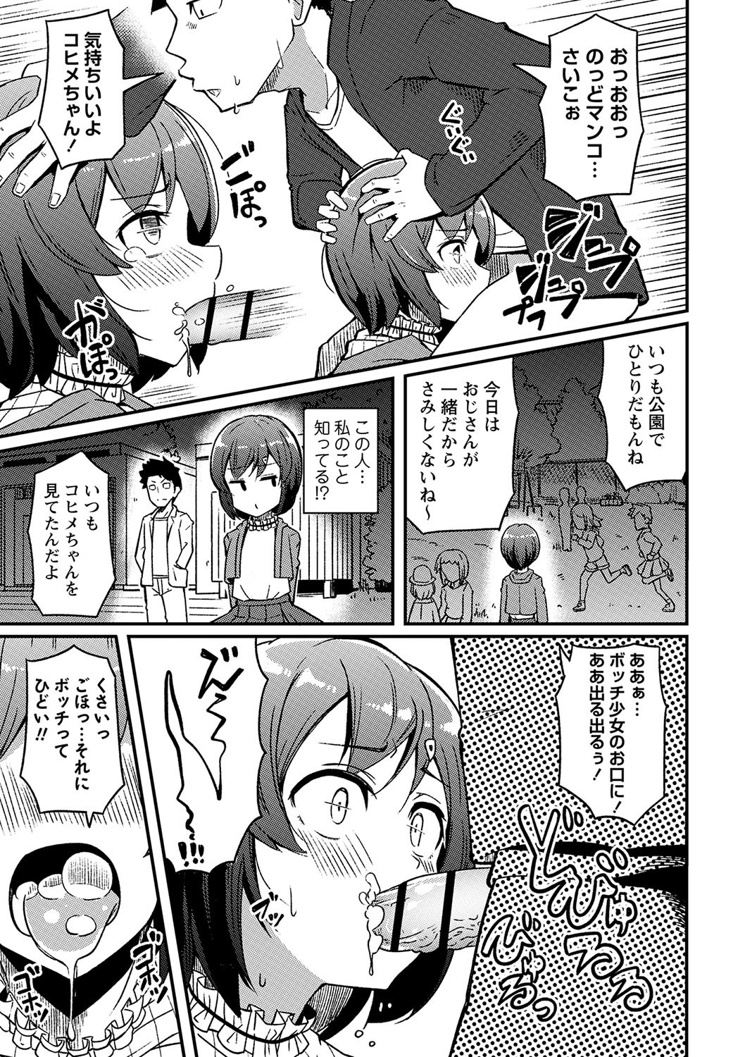 Page 138