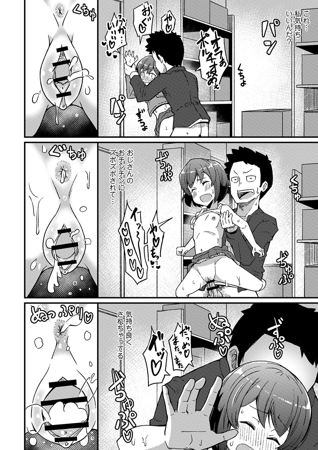 Page 143
