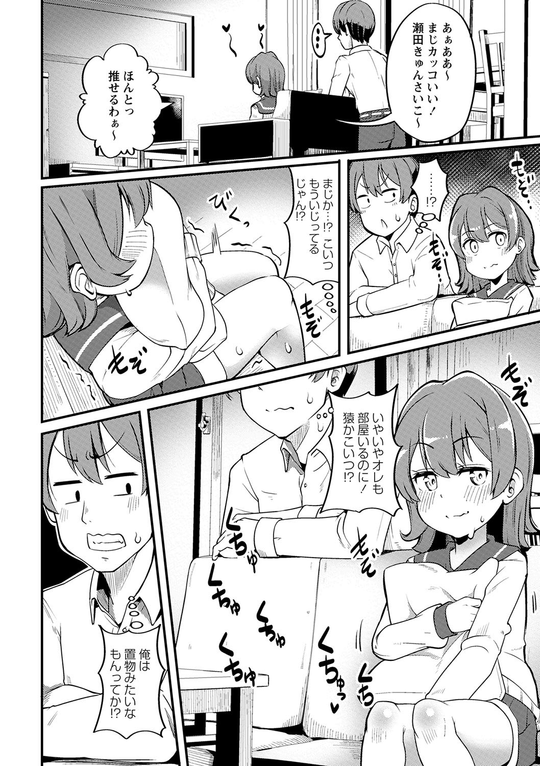 Page 173
