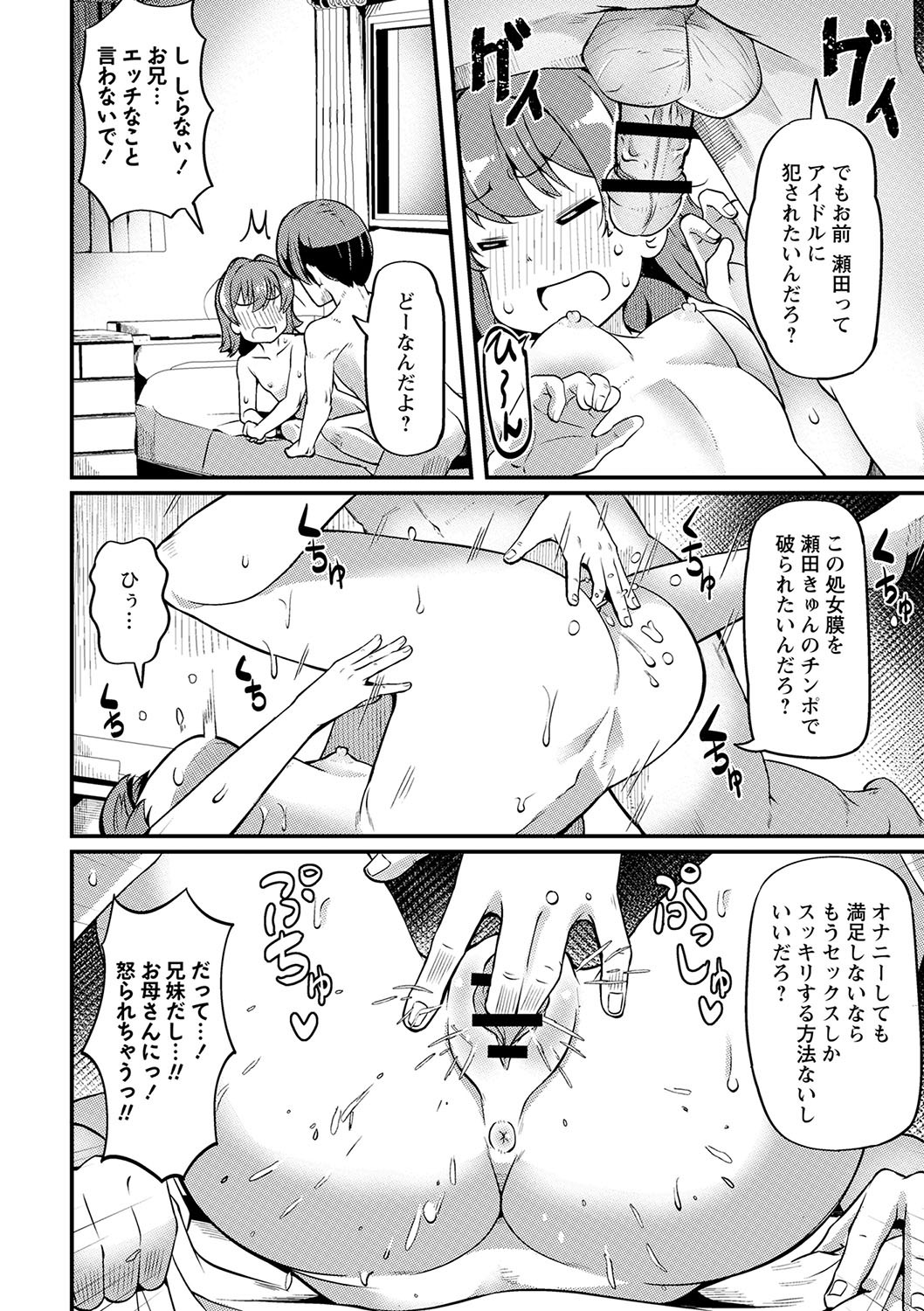 Page 179
