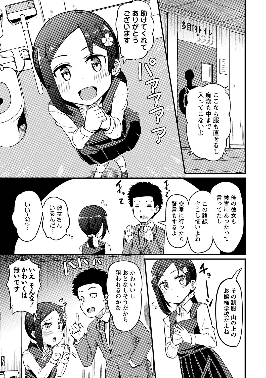 Page 192
