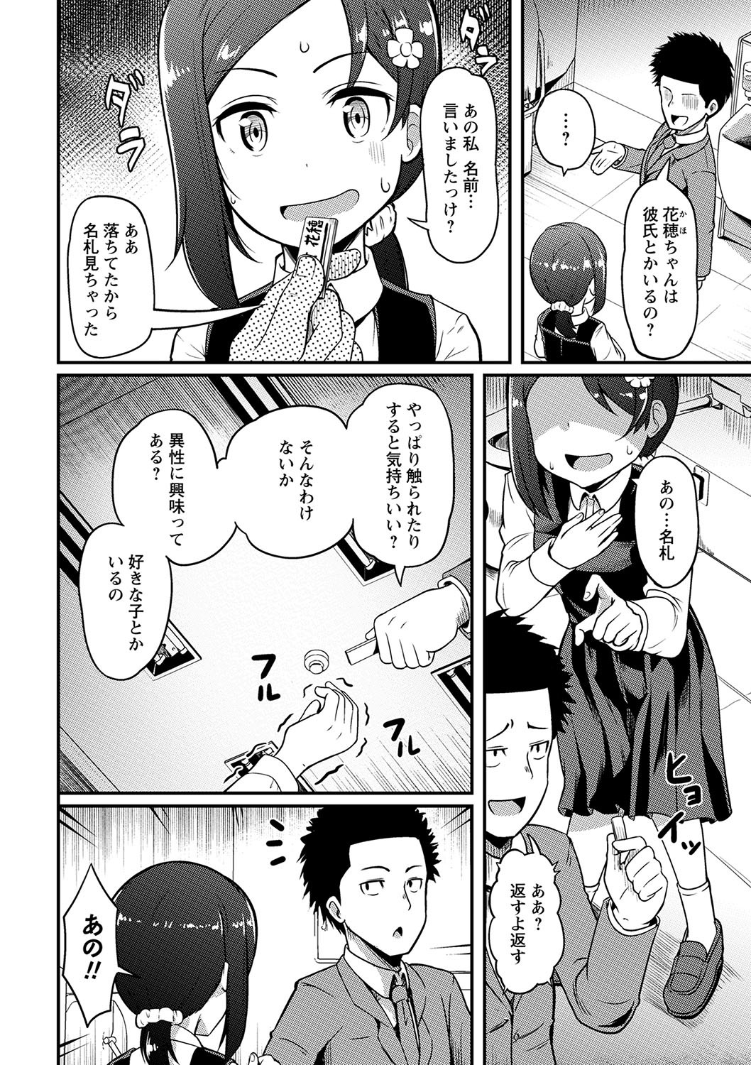 Page 193
