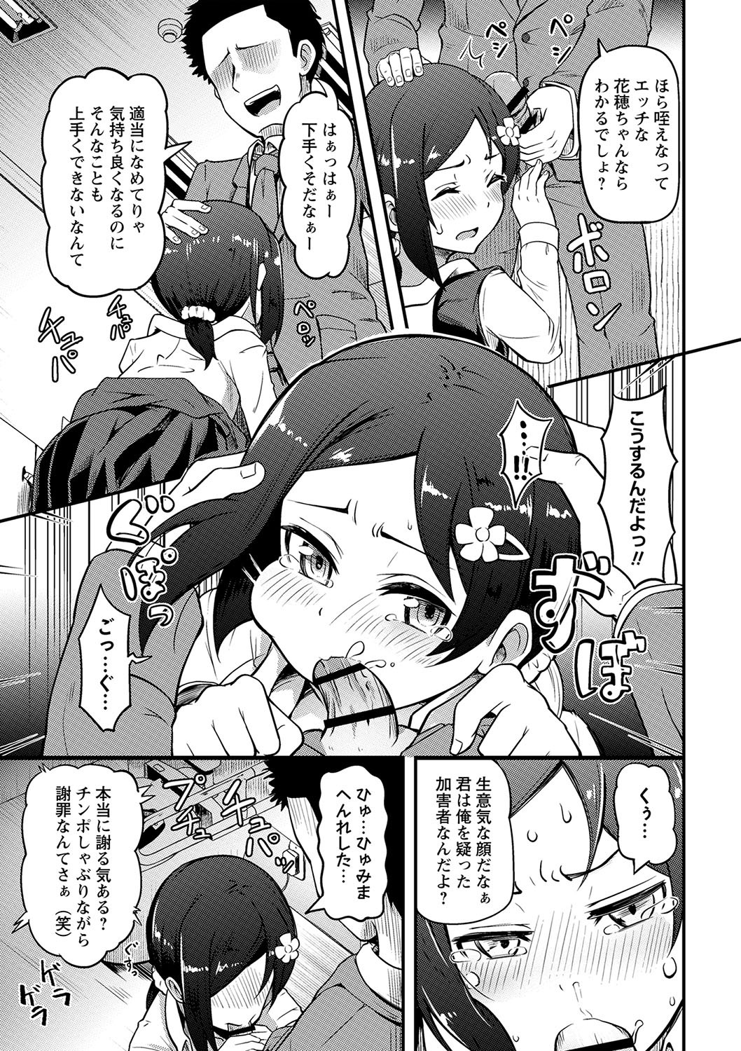 Page 196