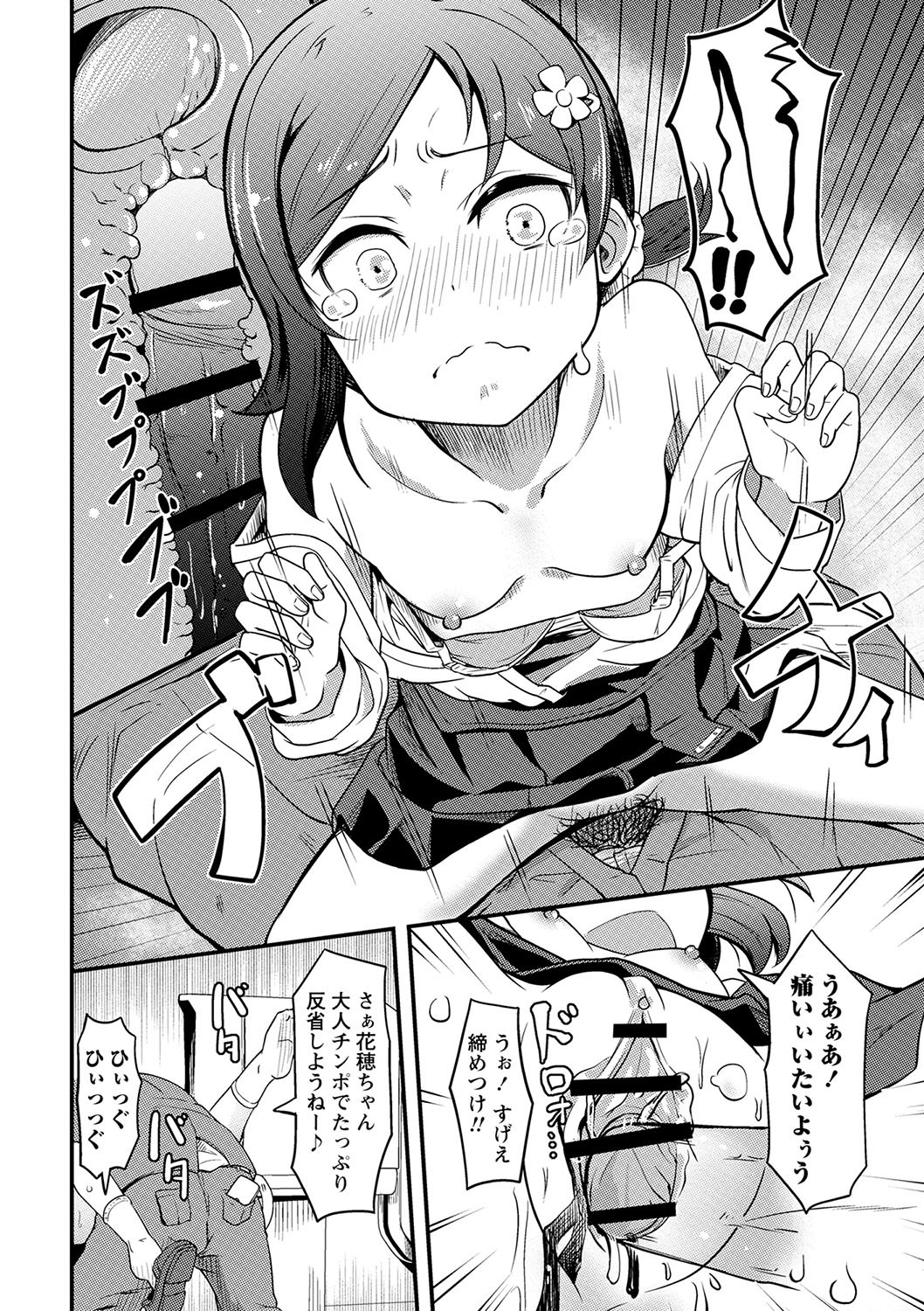 Page 201