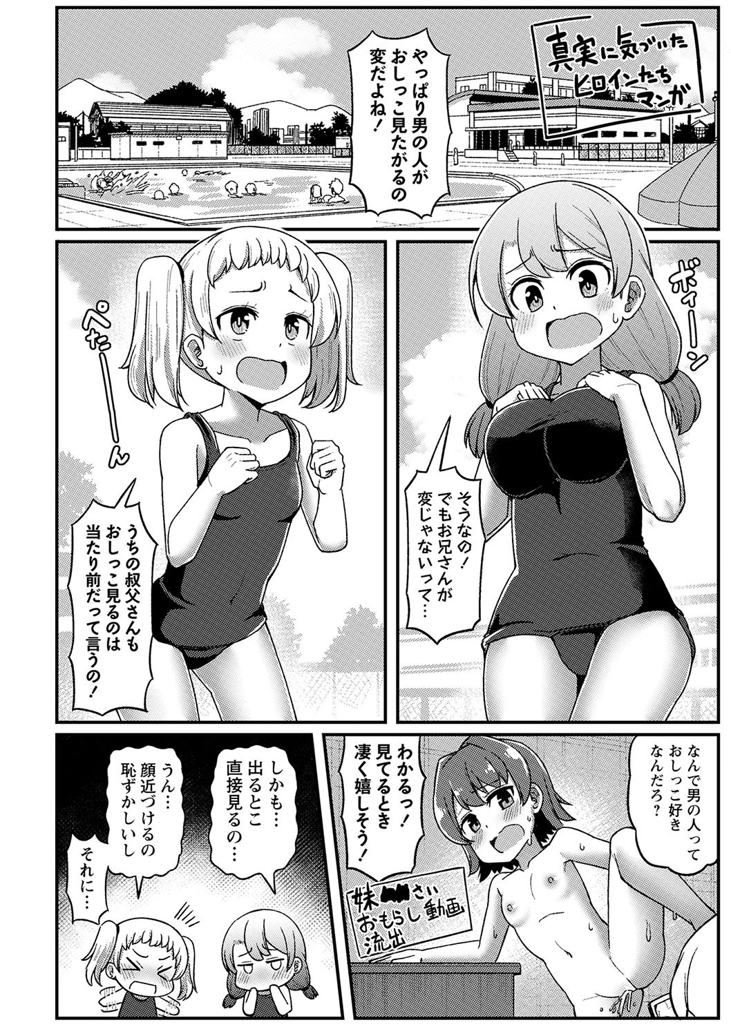 Page 211