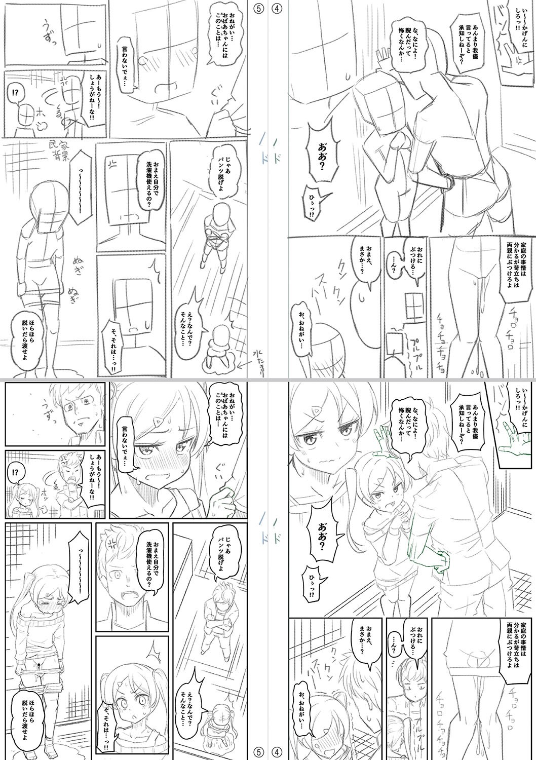 Page 227