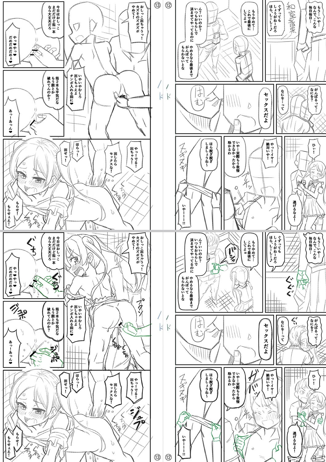 Page 231