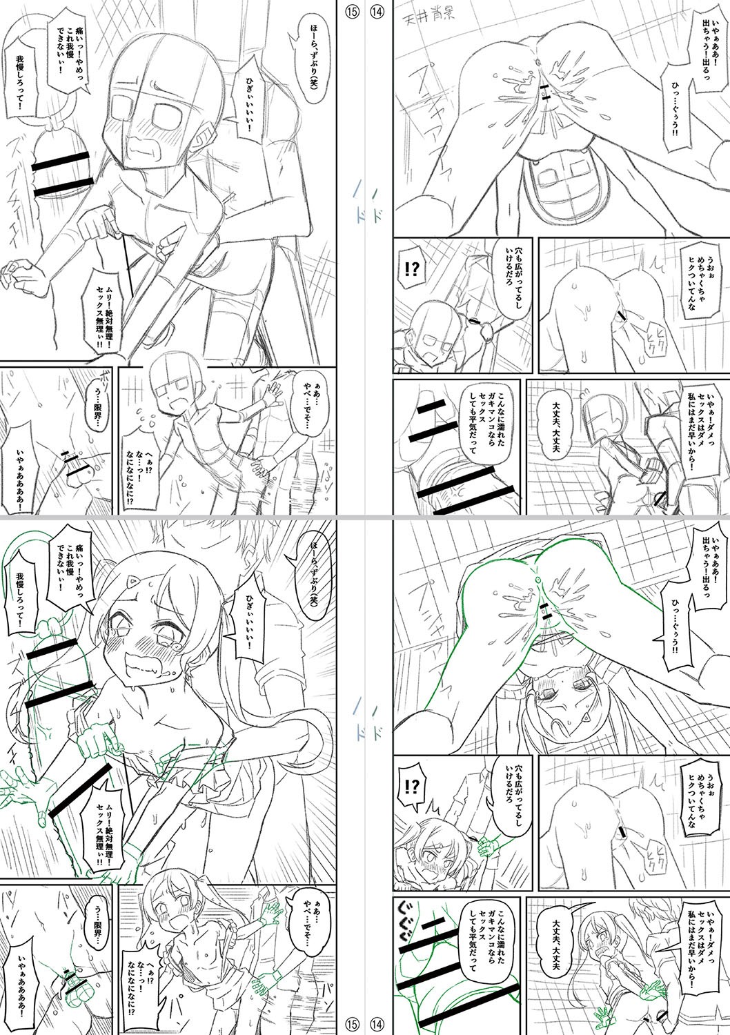 Page 232