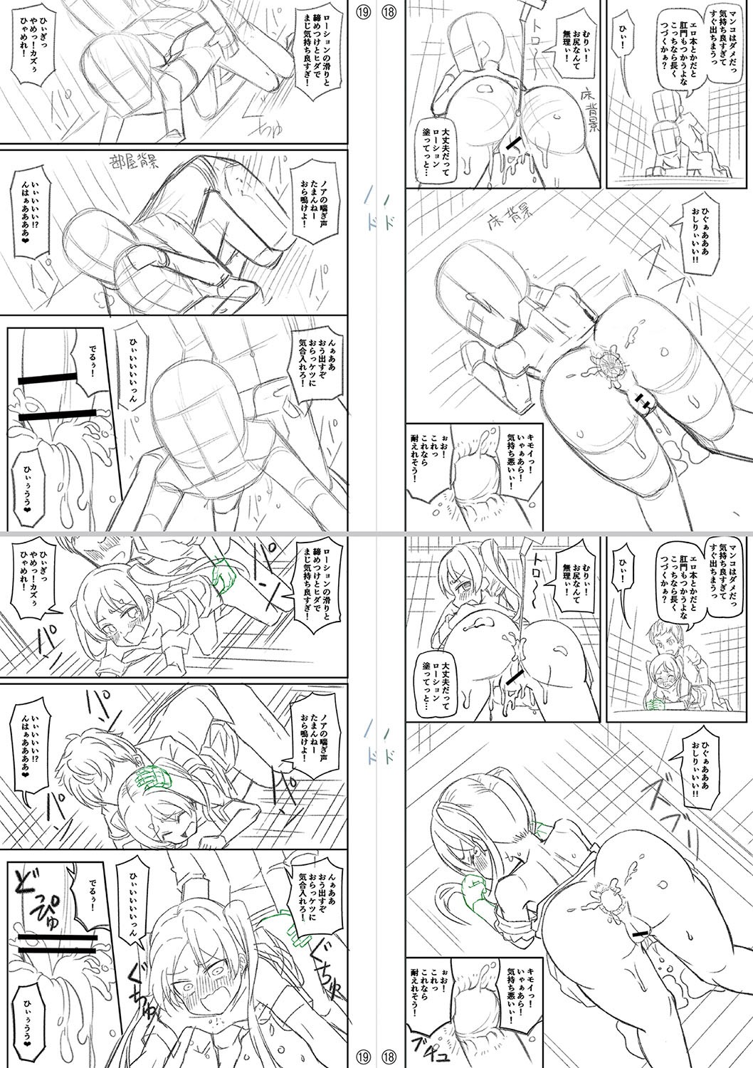 Page 234