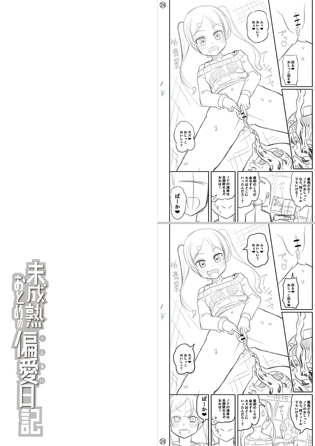 Page 237