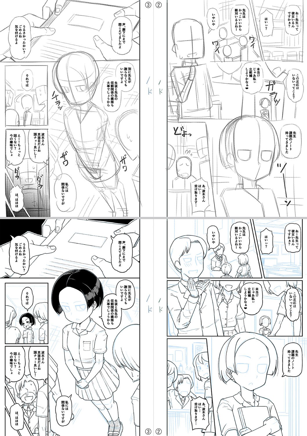 Page 241