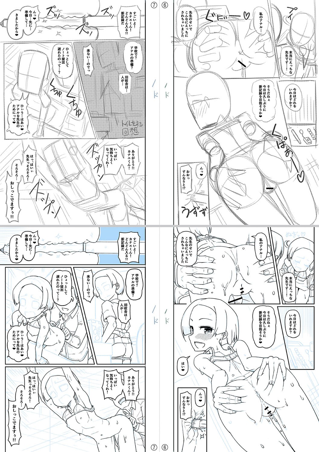 Page 243