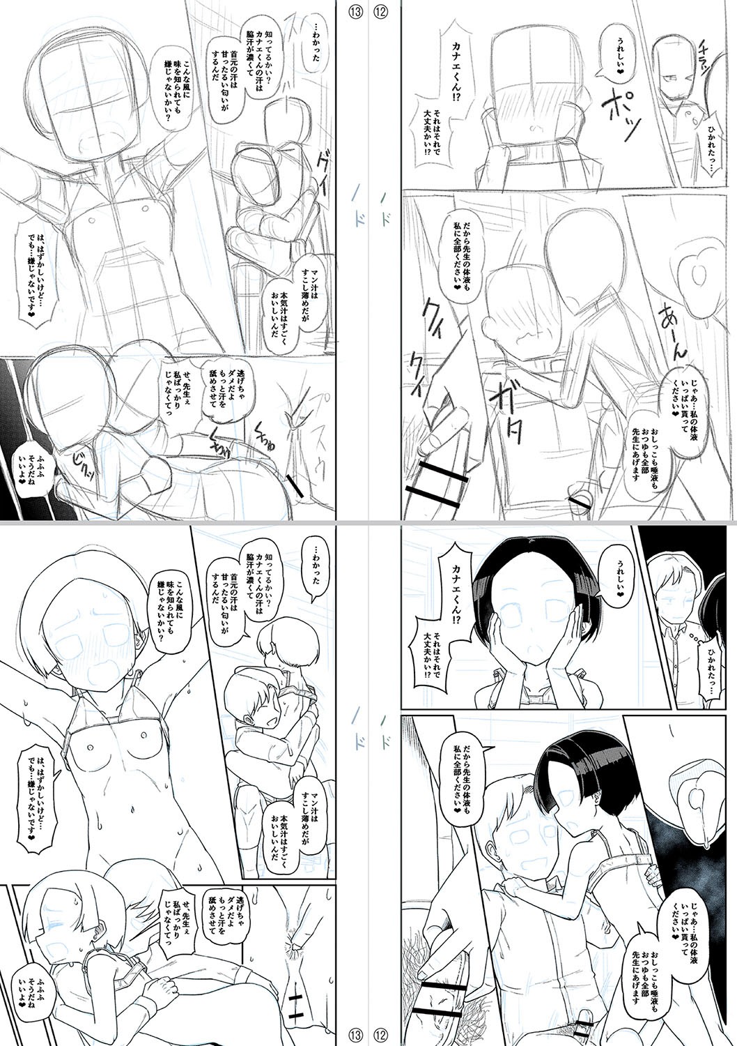 Page 246