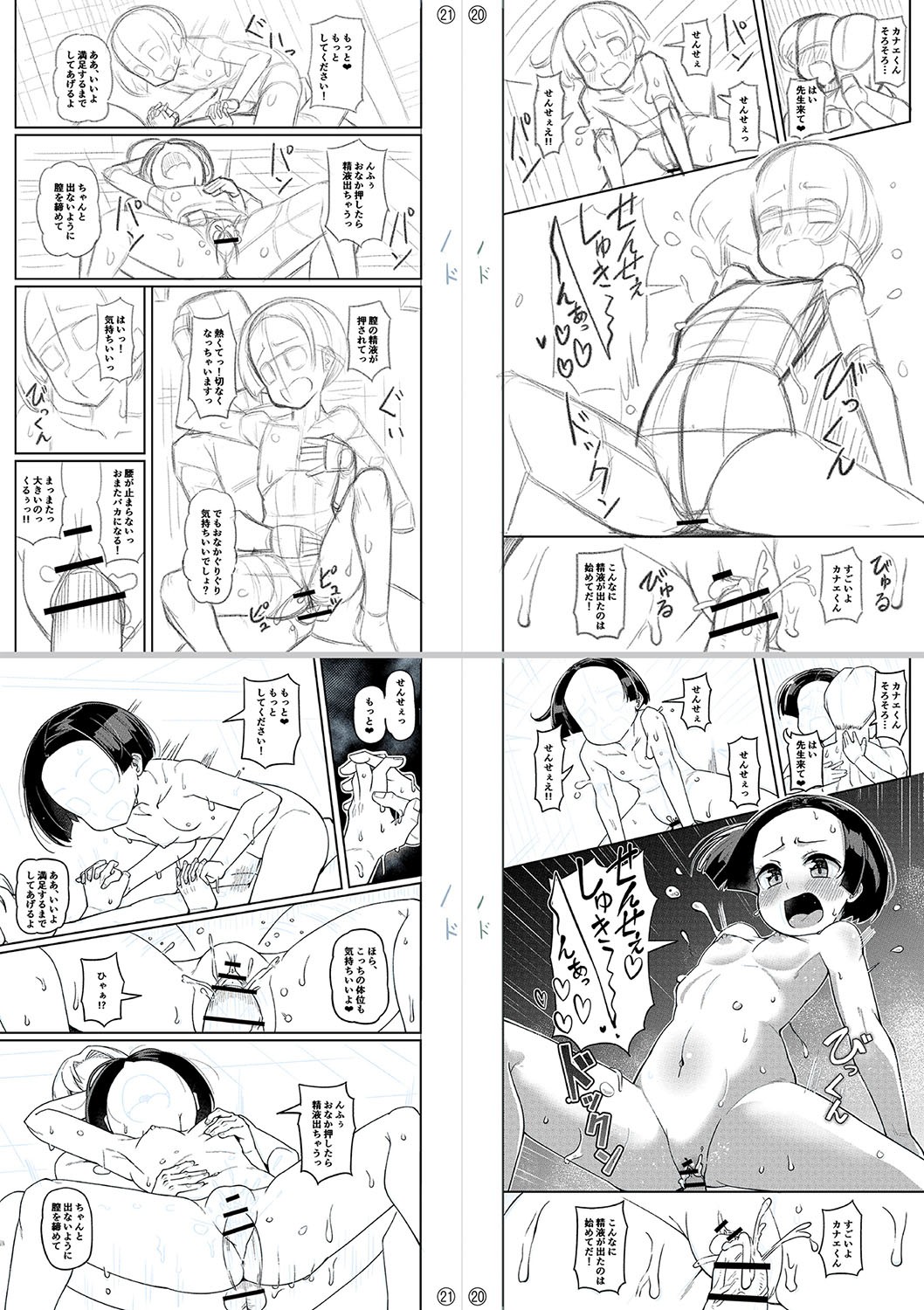 Page 250