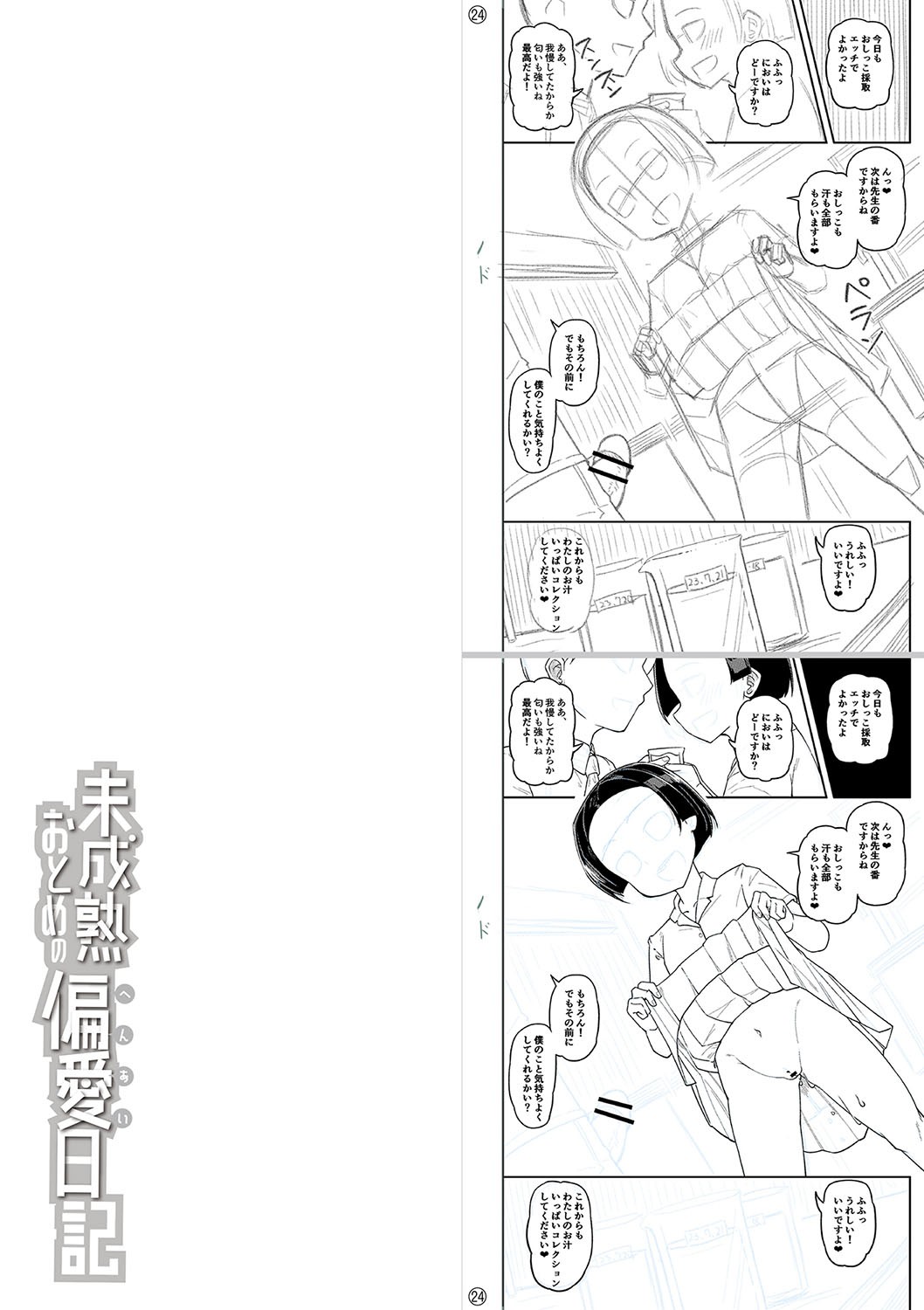 Page 252