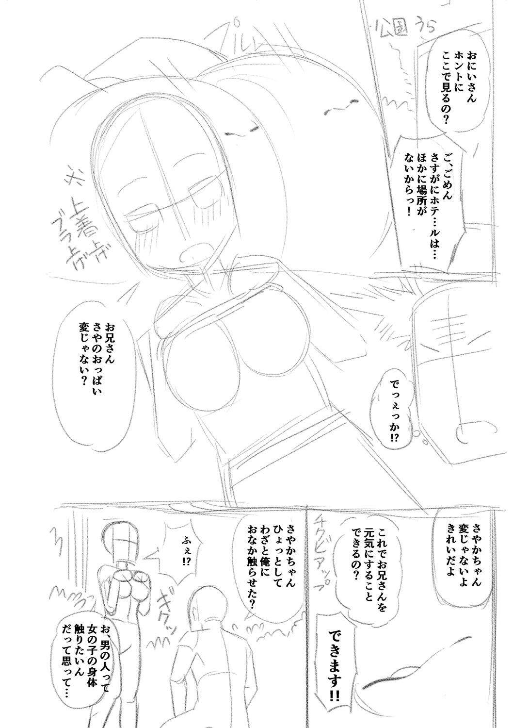 Page 261