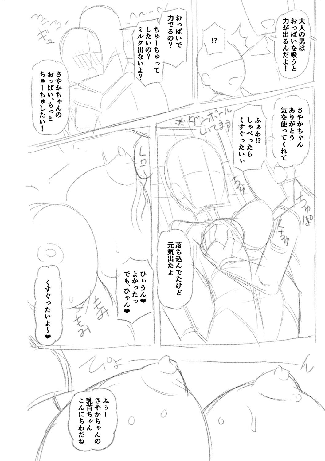 Page 267