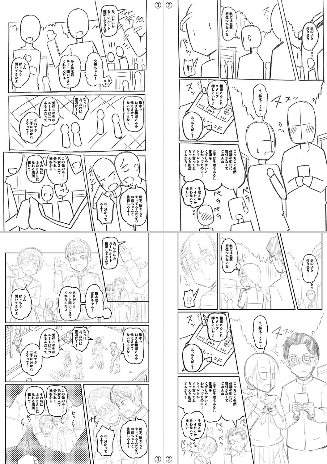 Page 285