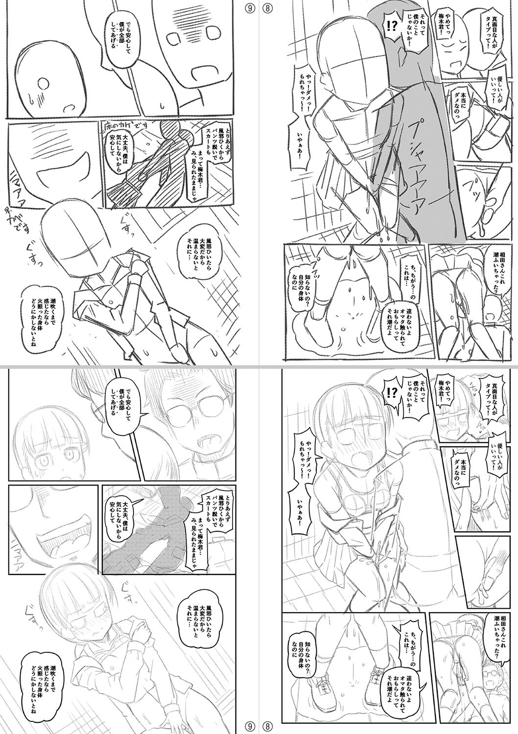 Page 288