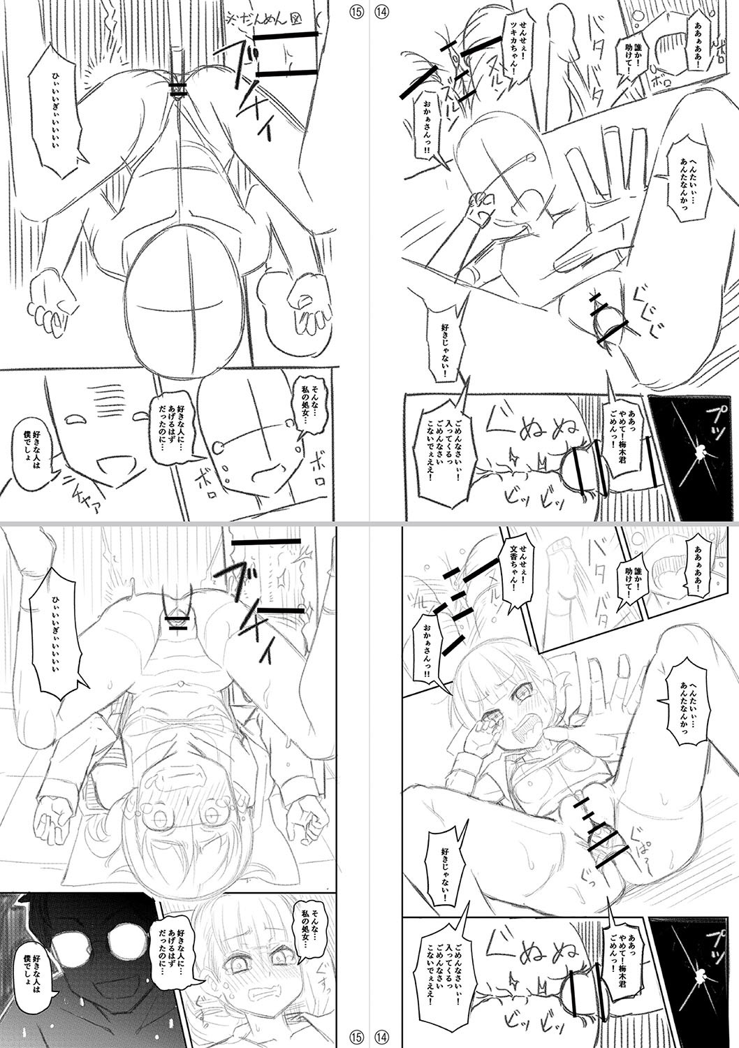 Page 291
