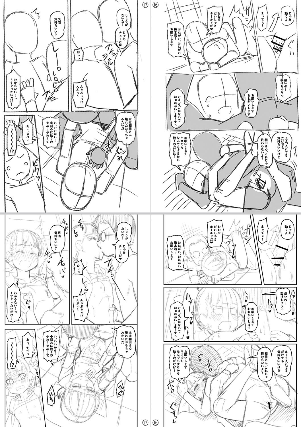 Page 292
