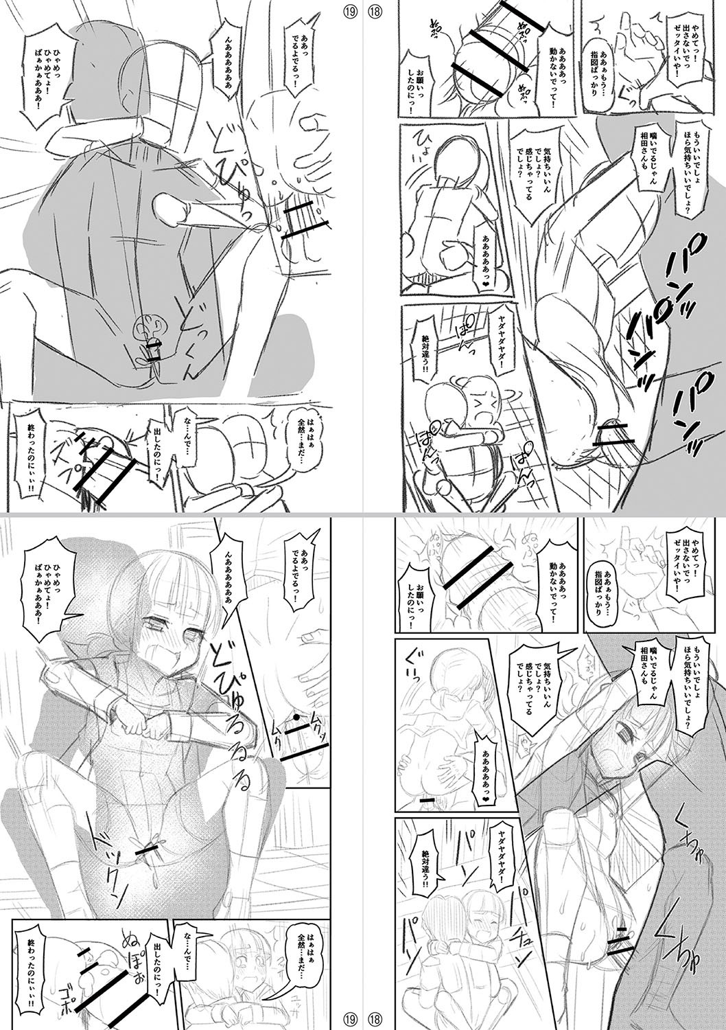 Page 293