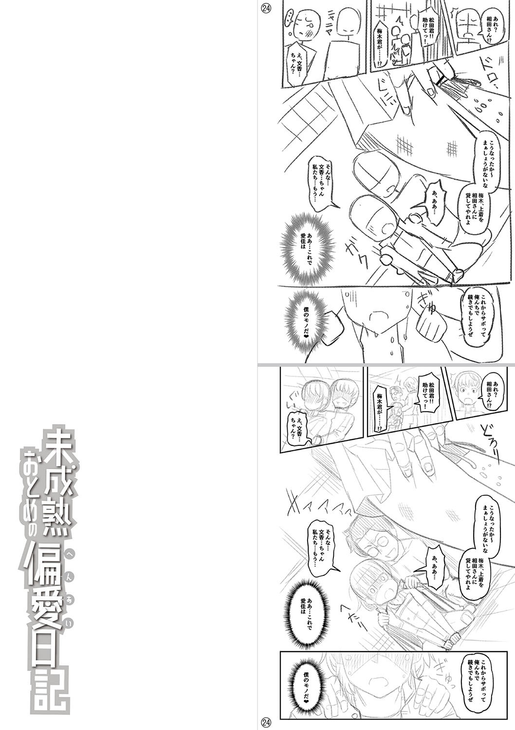 Page 296