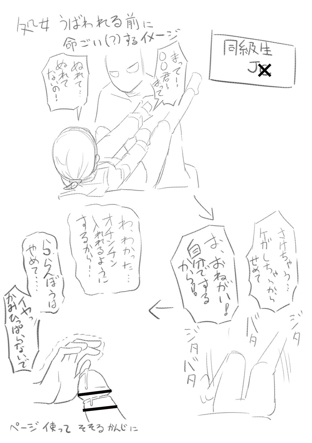 Page 300