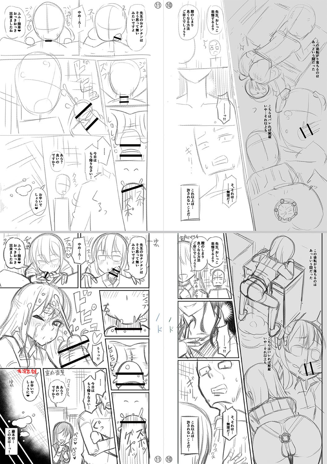 Page 307