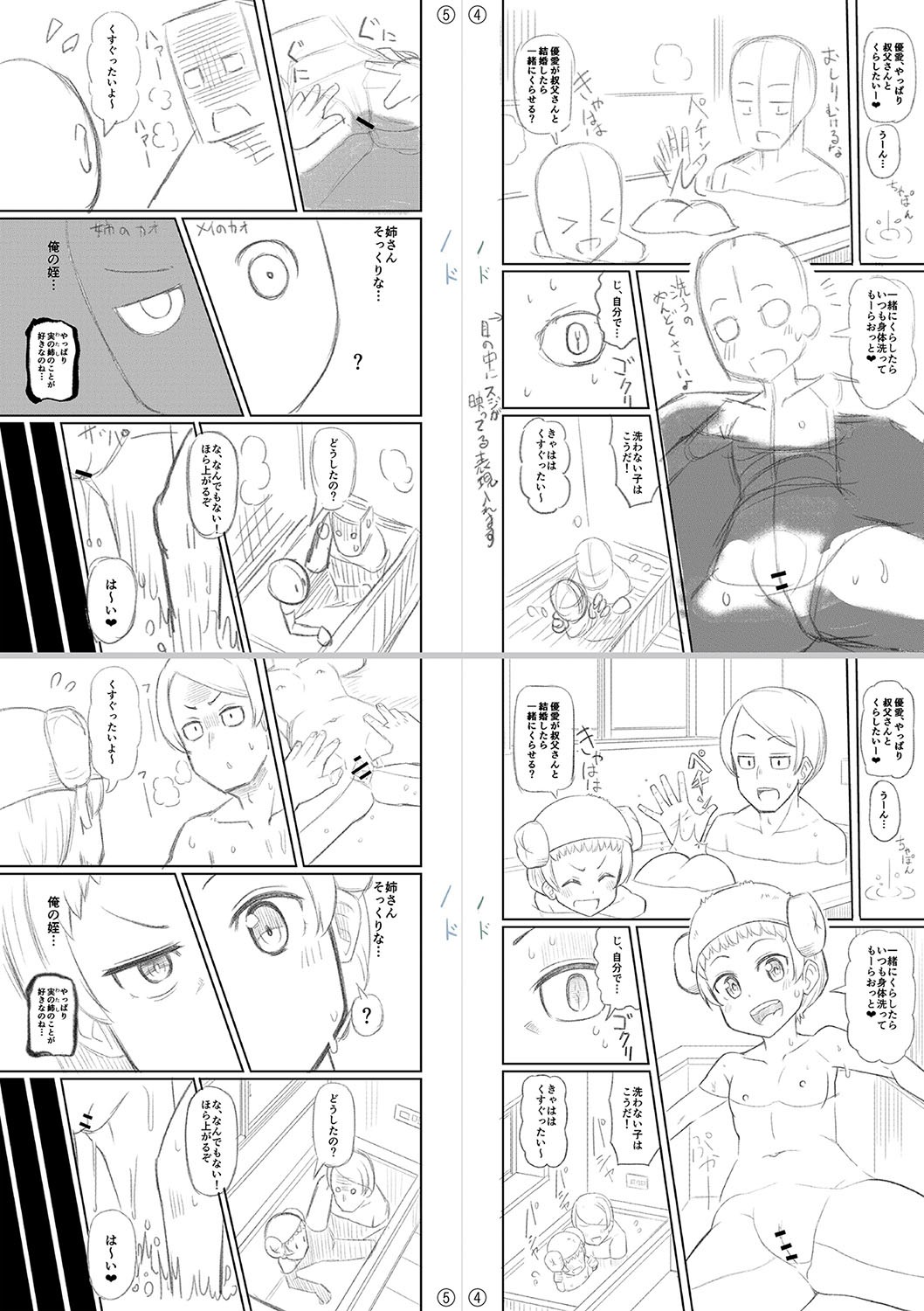 Page 334