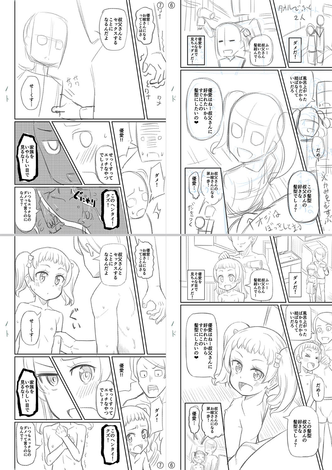 Page 335