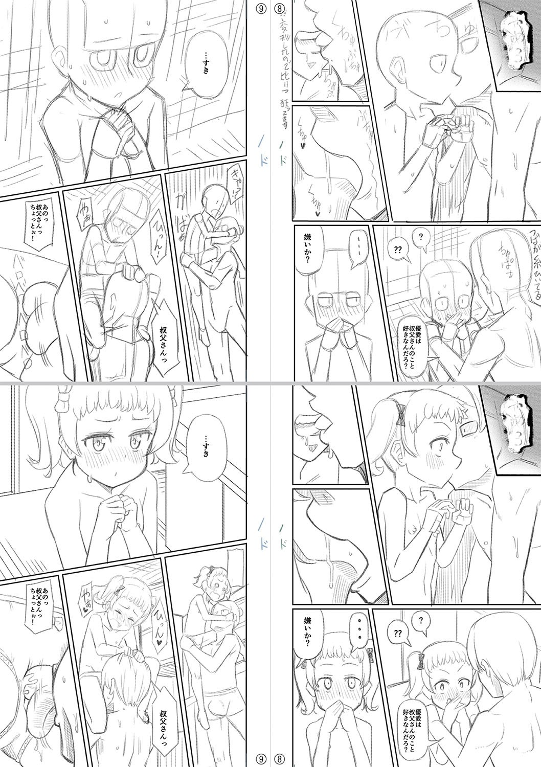 Page 336