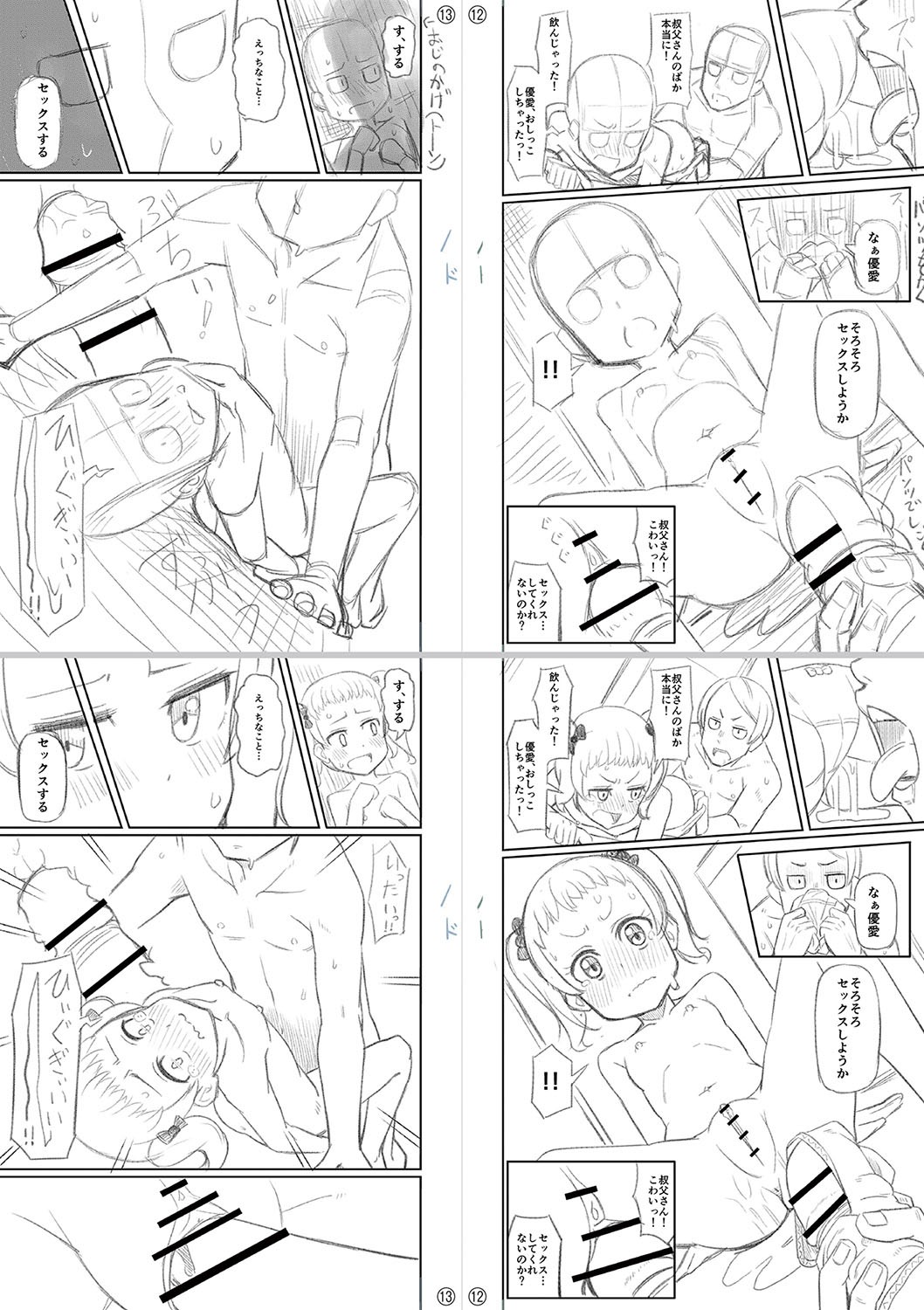 Page 338