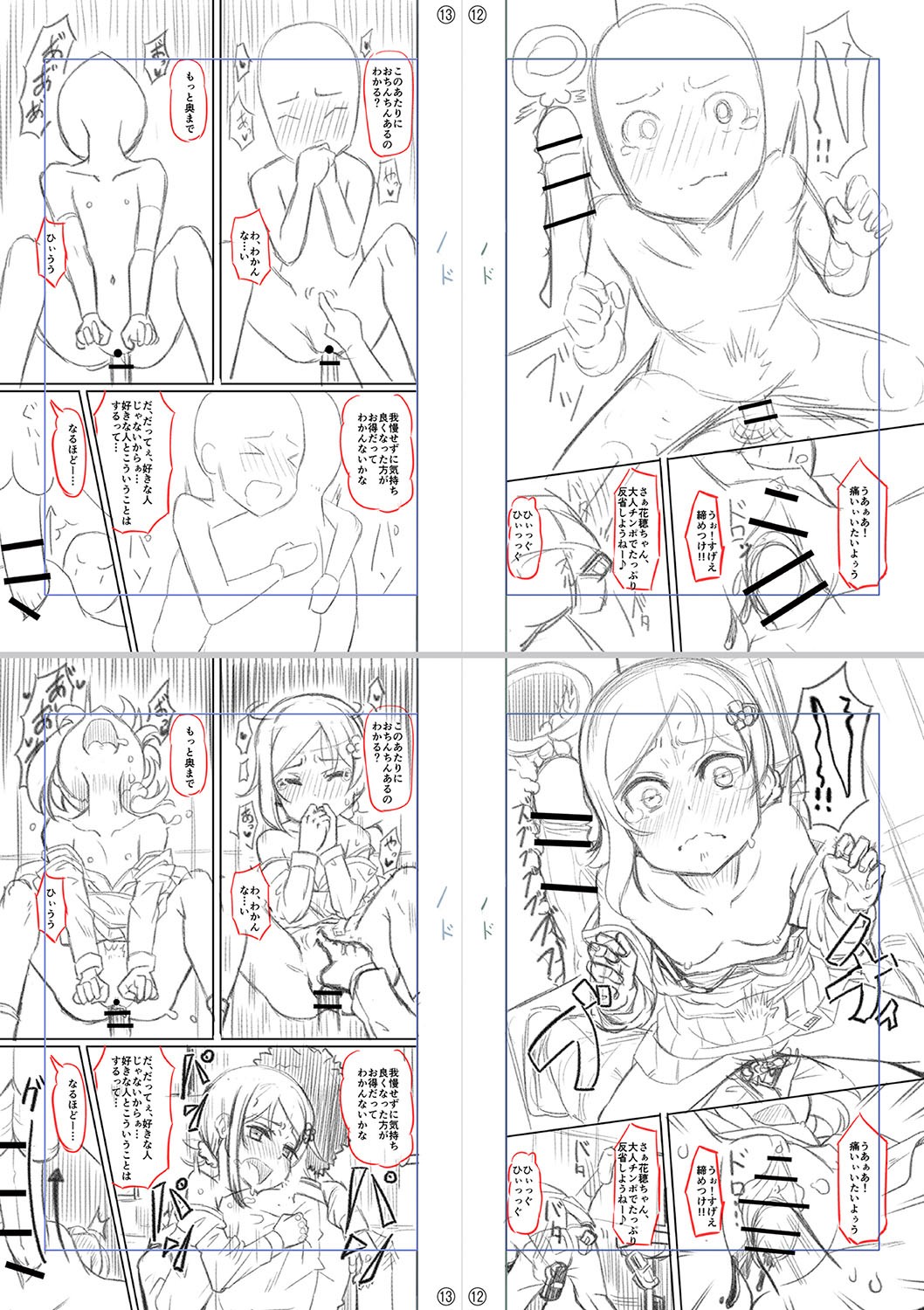 Page 376