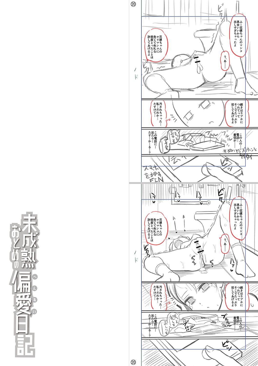 Page 380