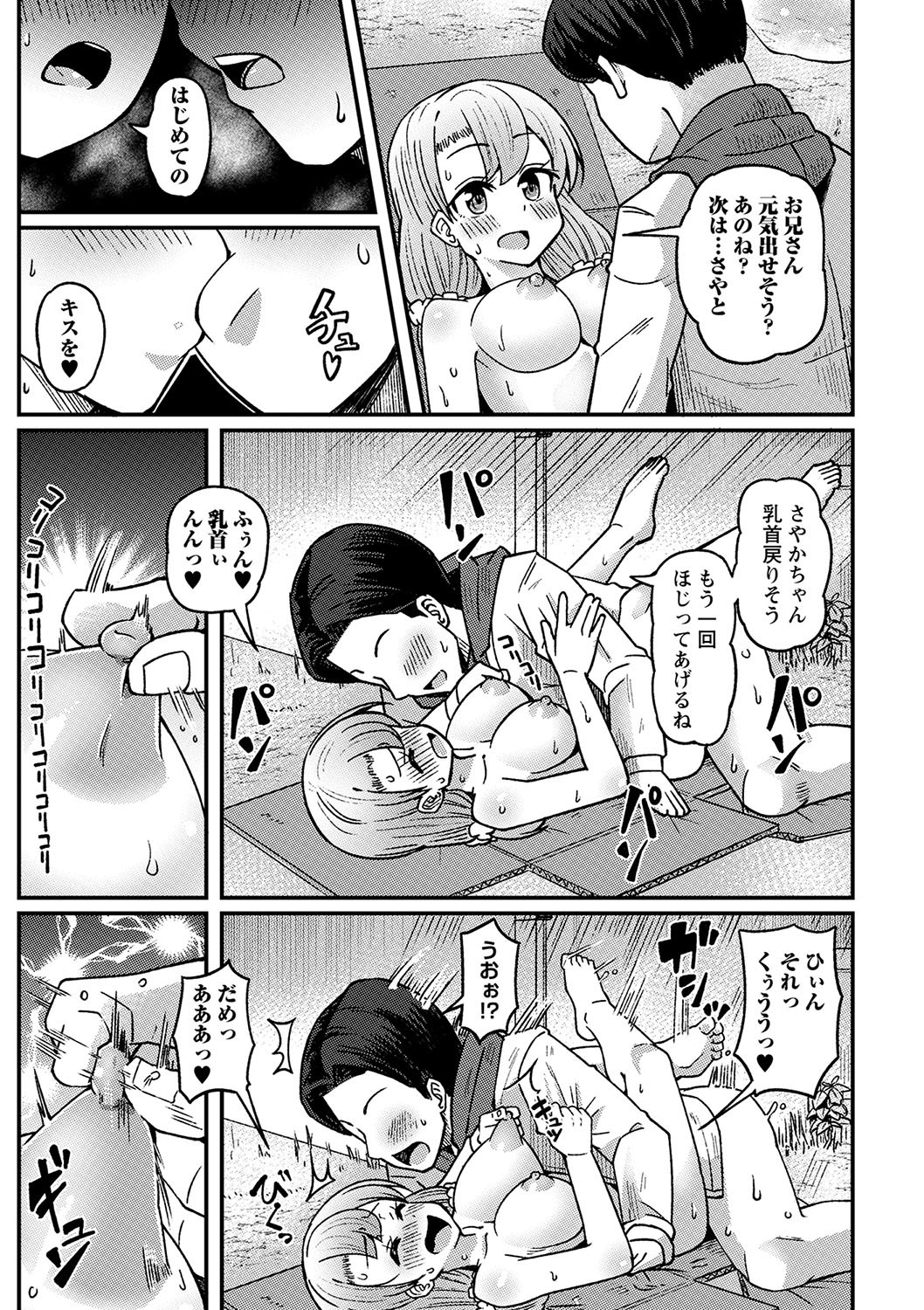 Page 74