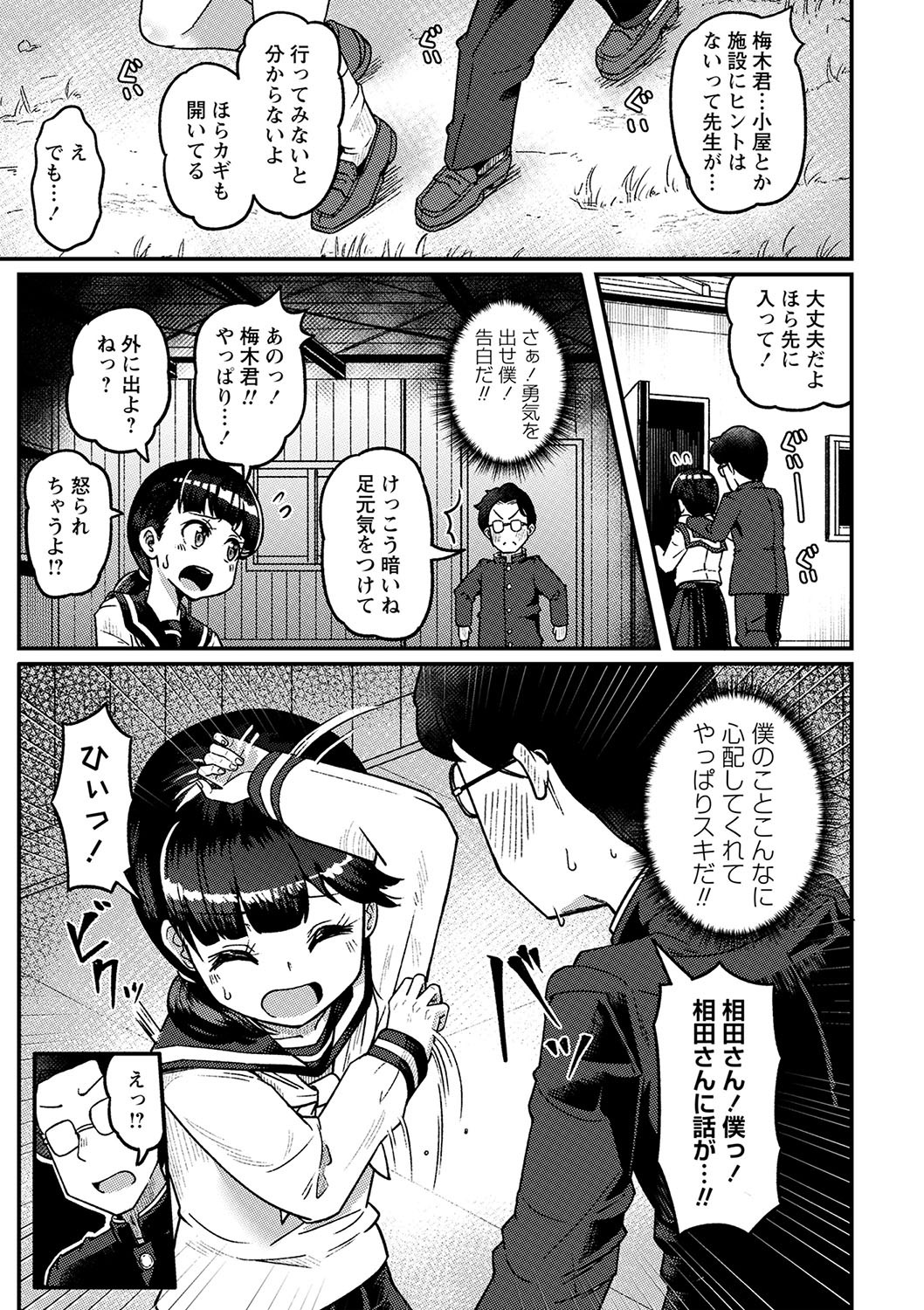 Page 86