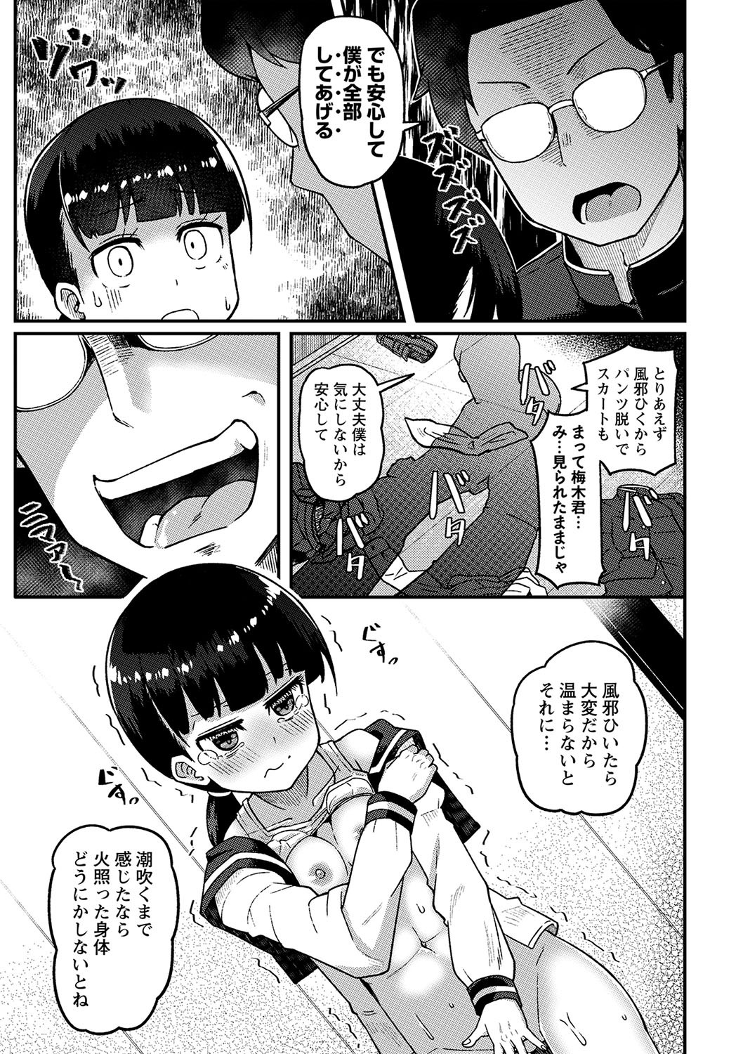 Page 90