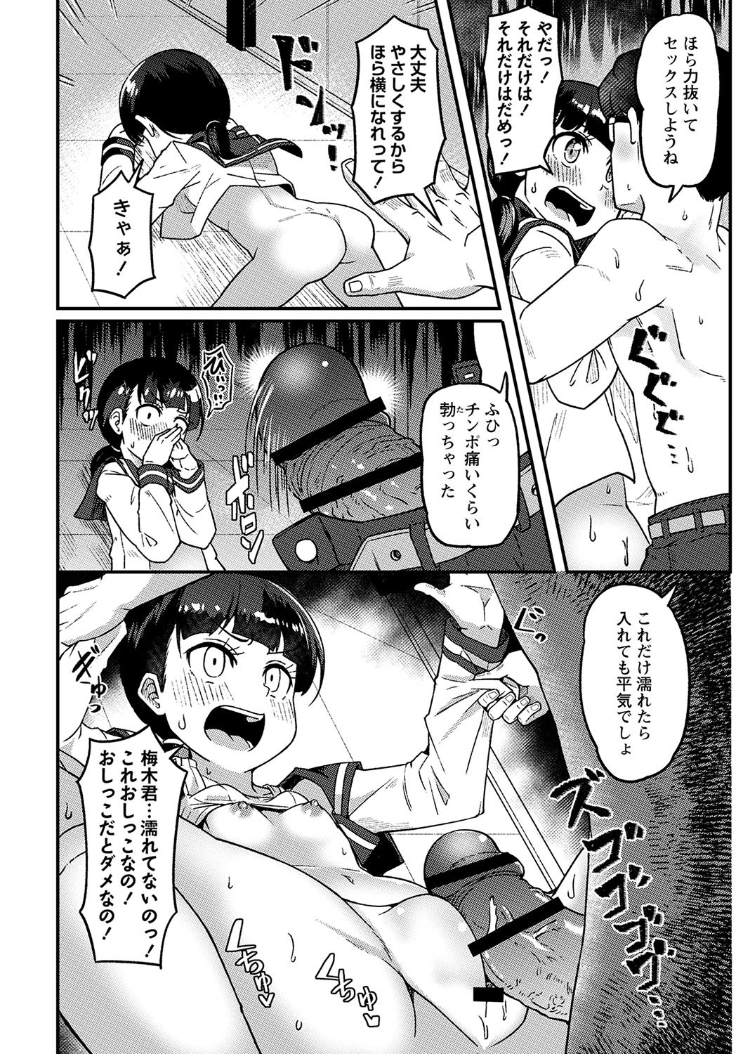 Page 91