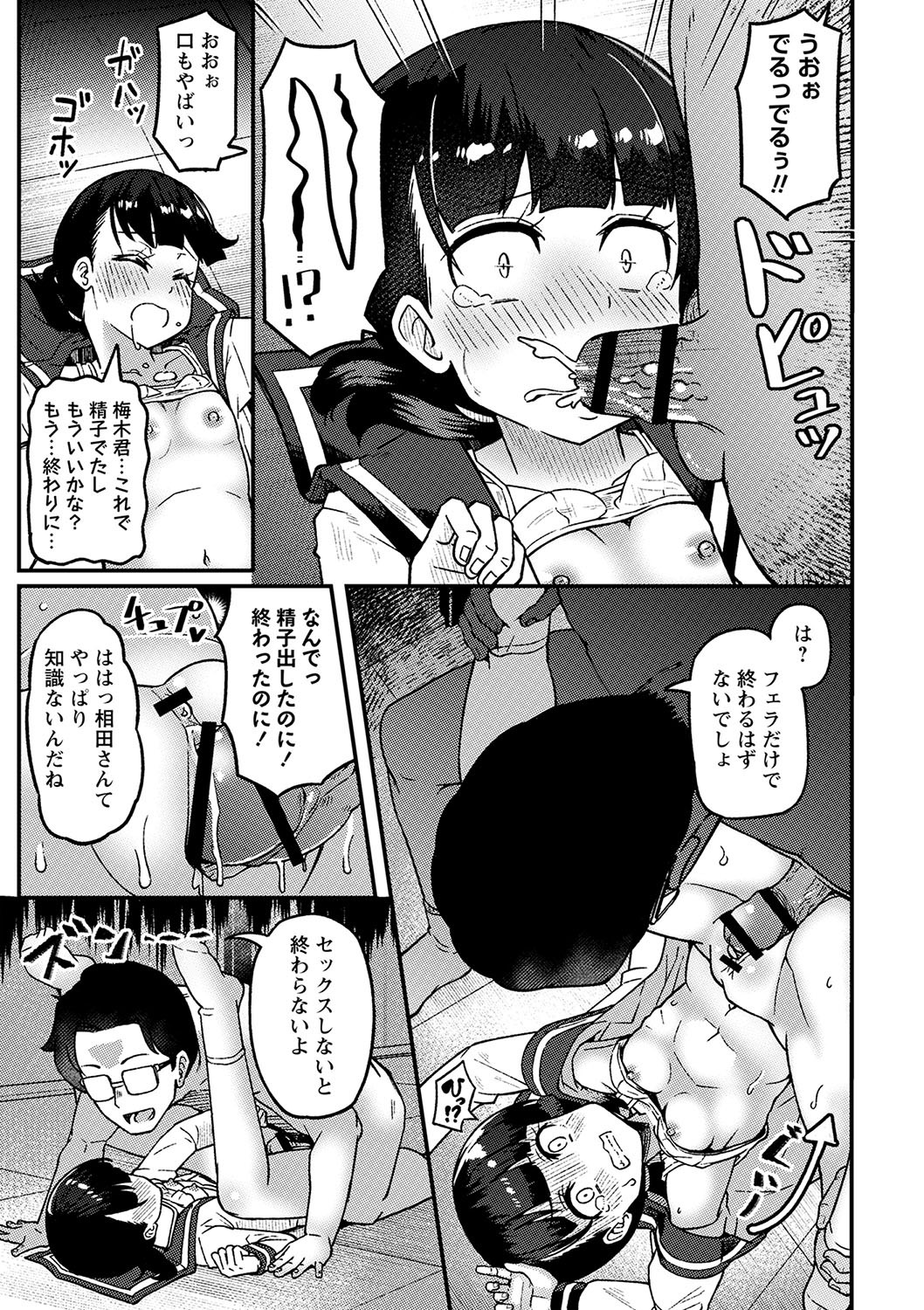 Page 94