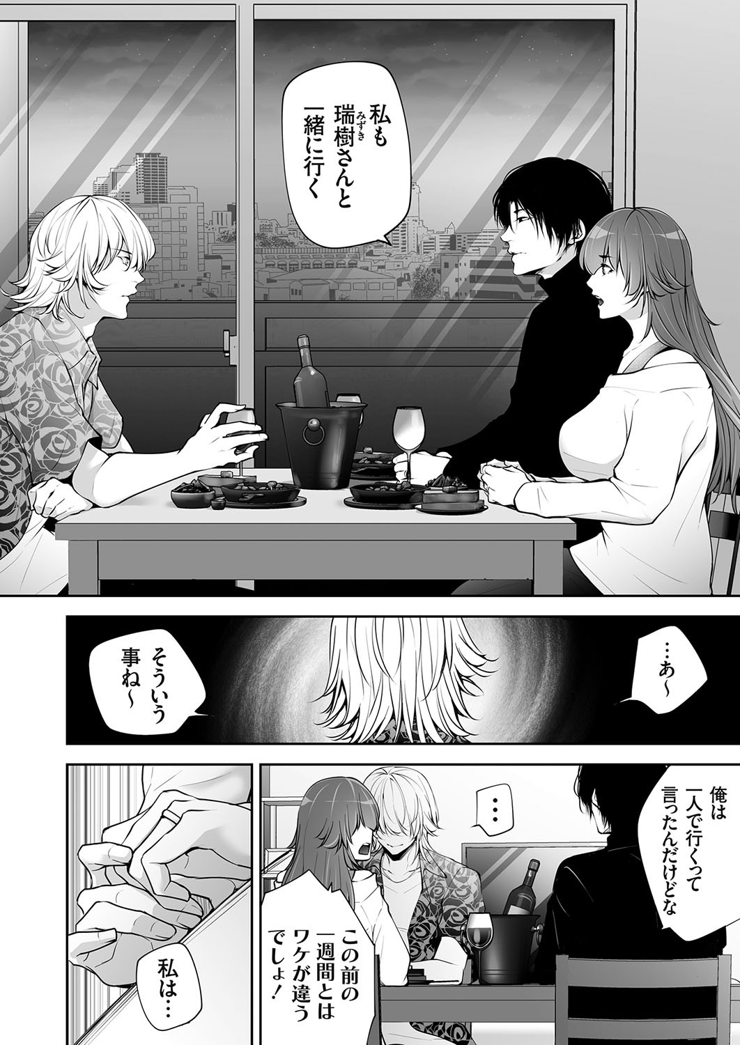 Page 161