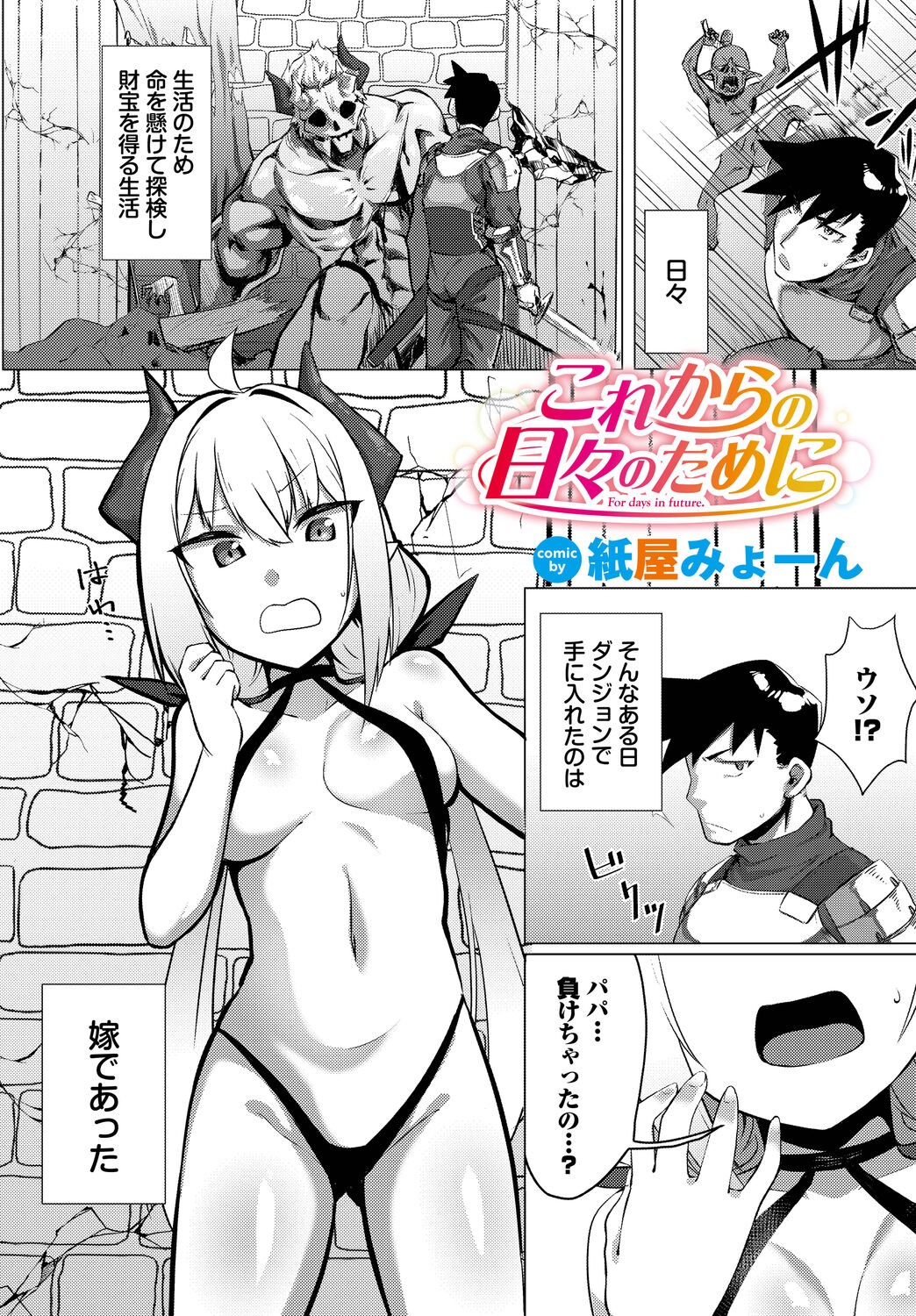 Page 107