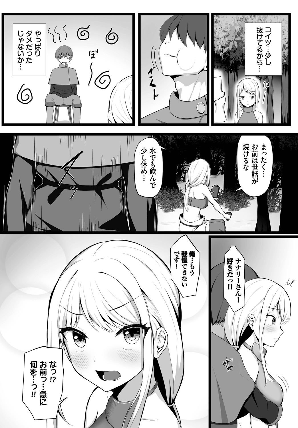 Page 168