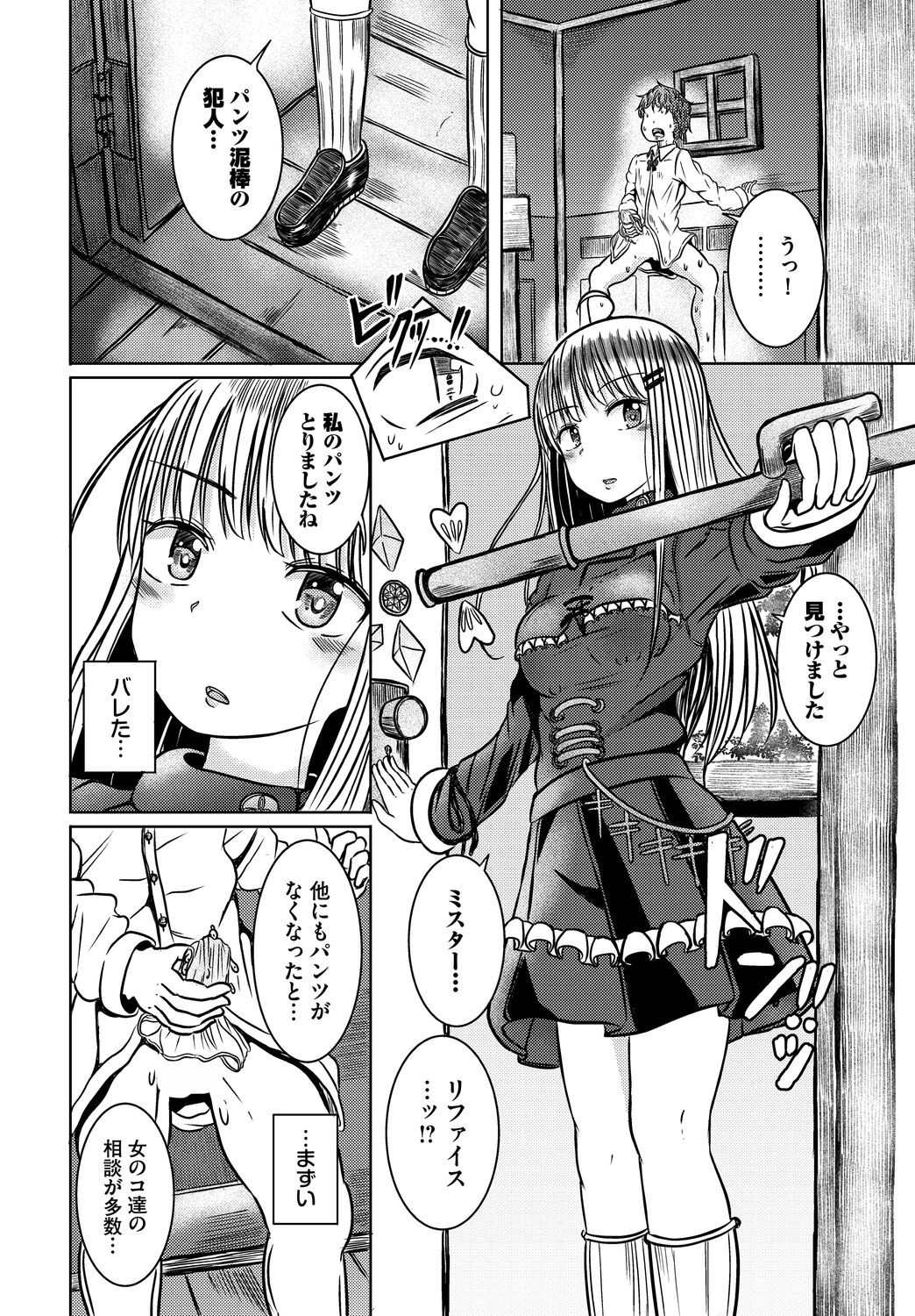 Page 190