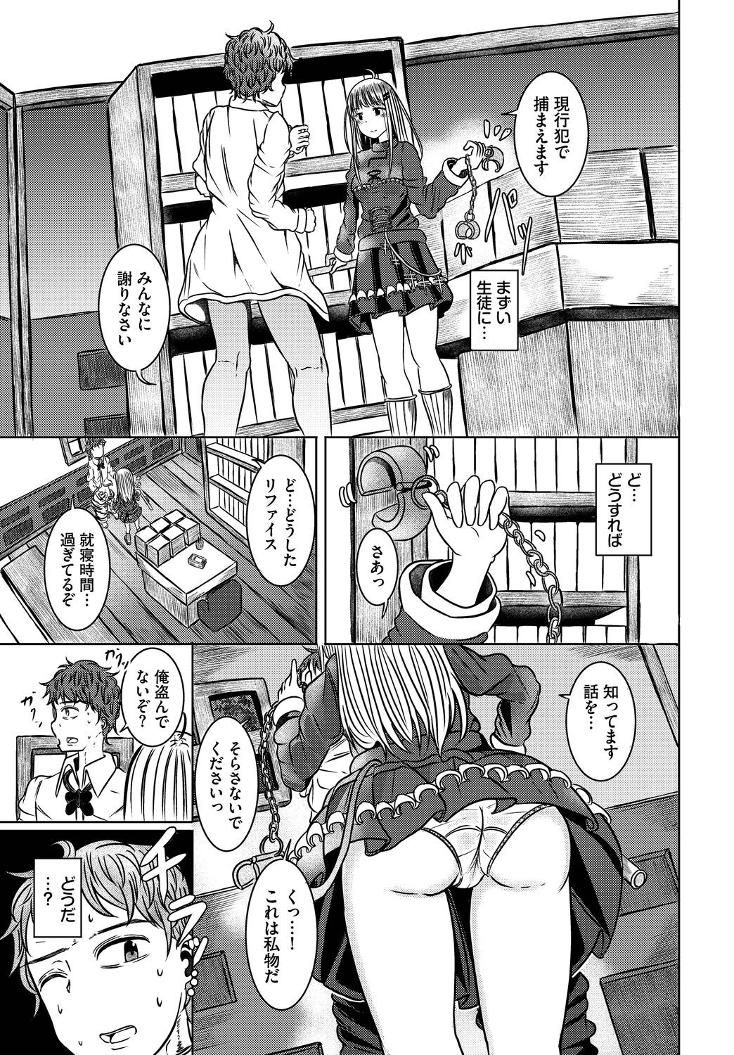Page 191