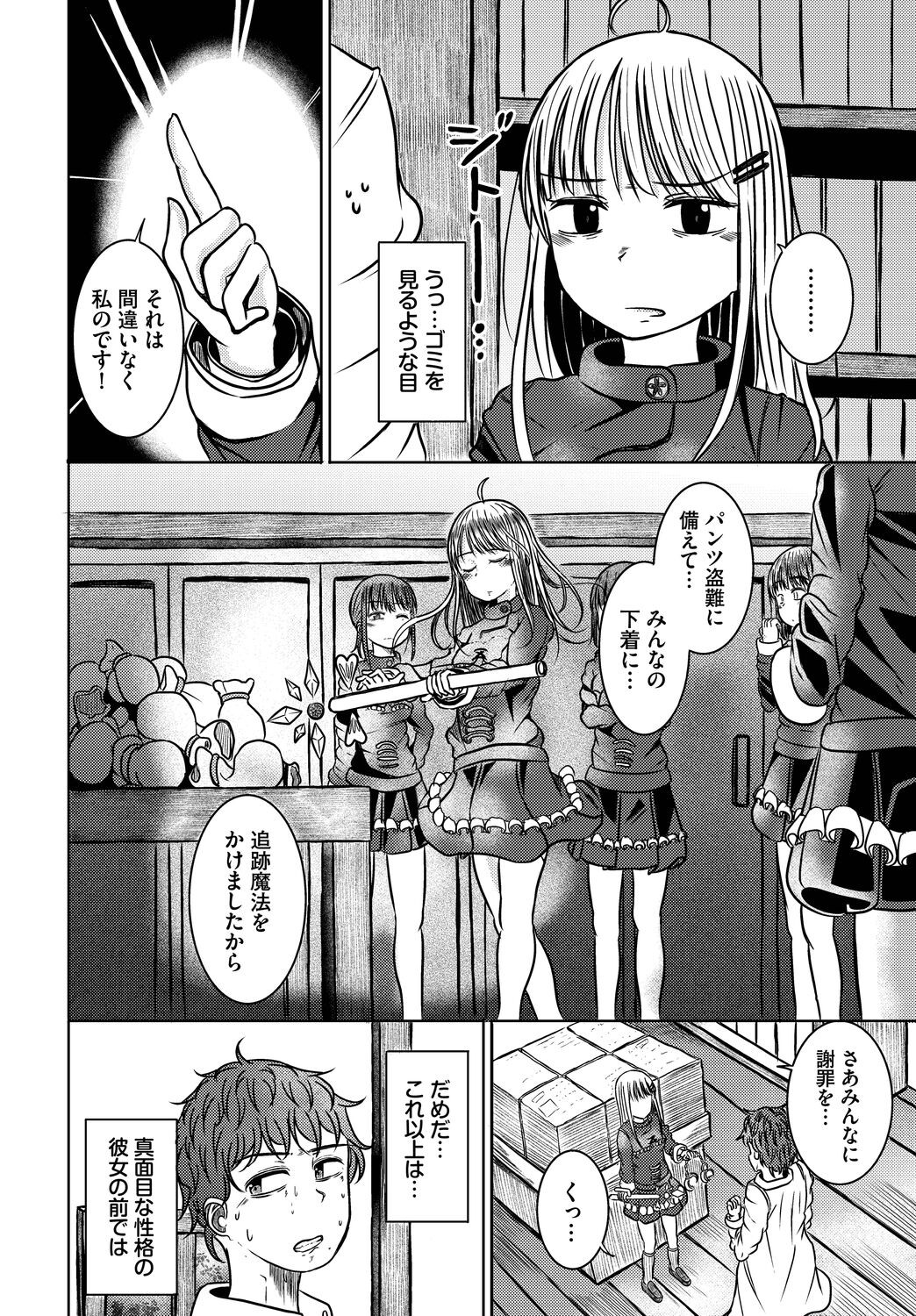 Page 192