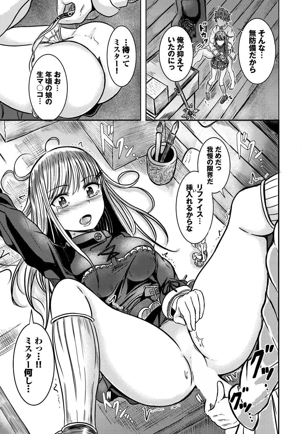 Page 195