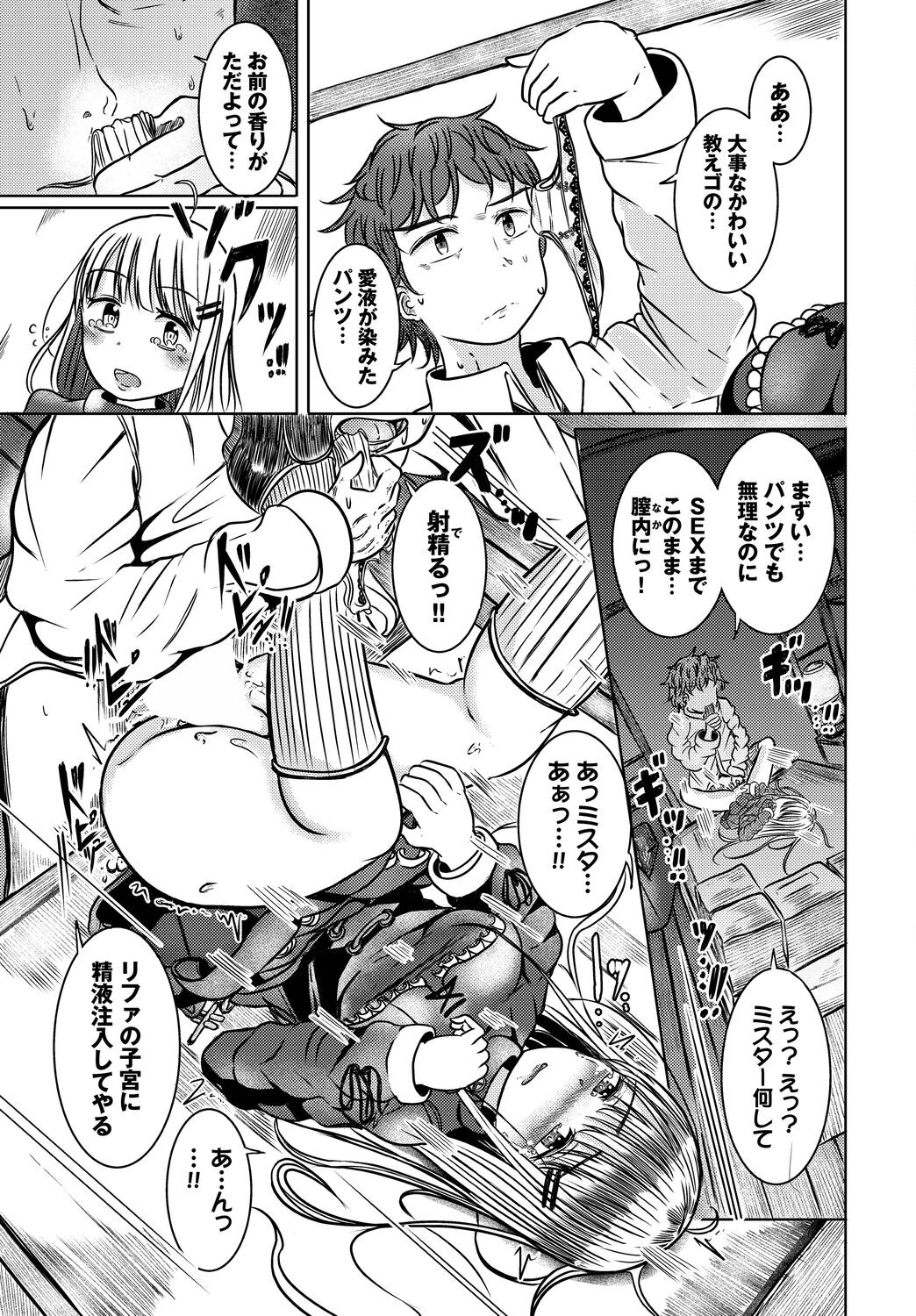 Page 197