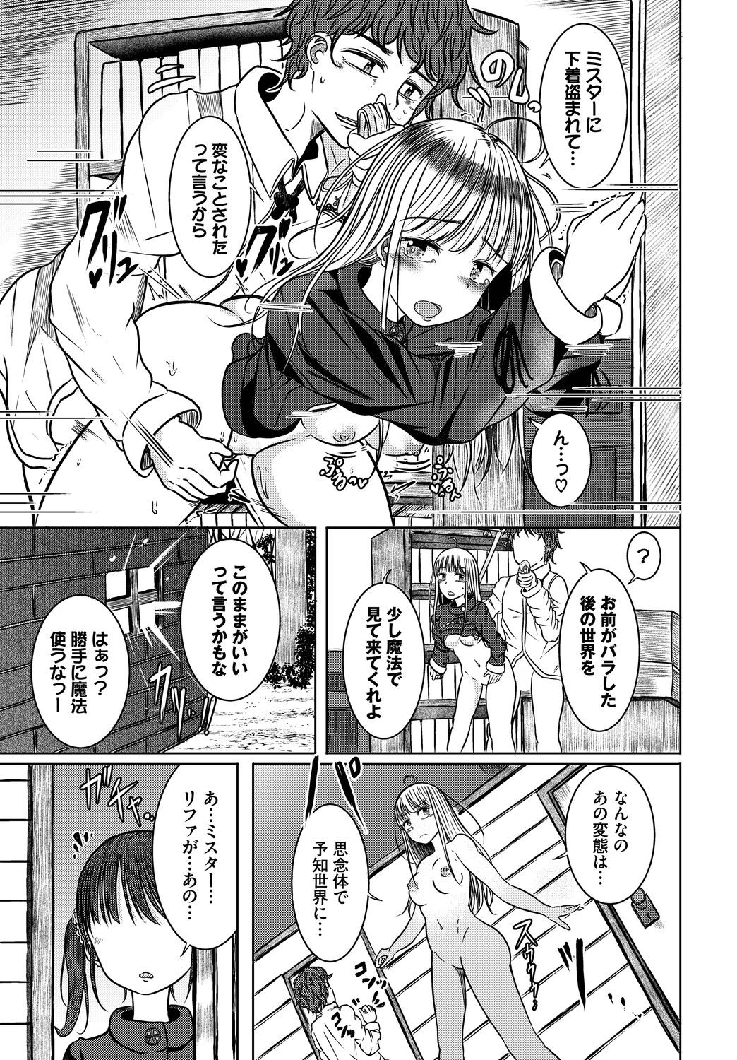 Page 199