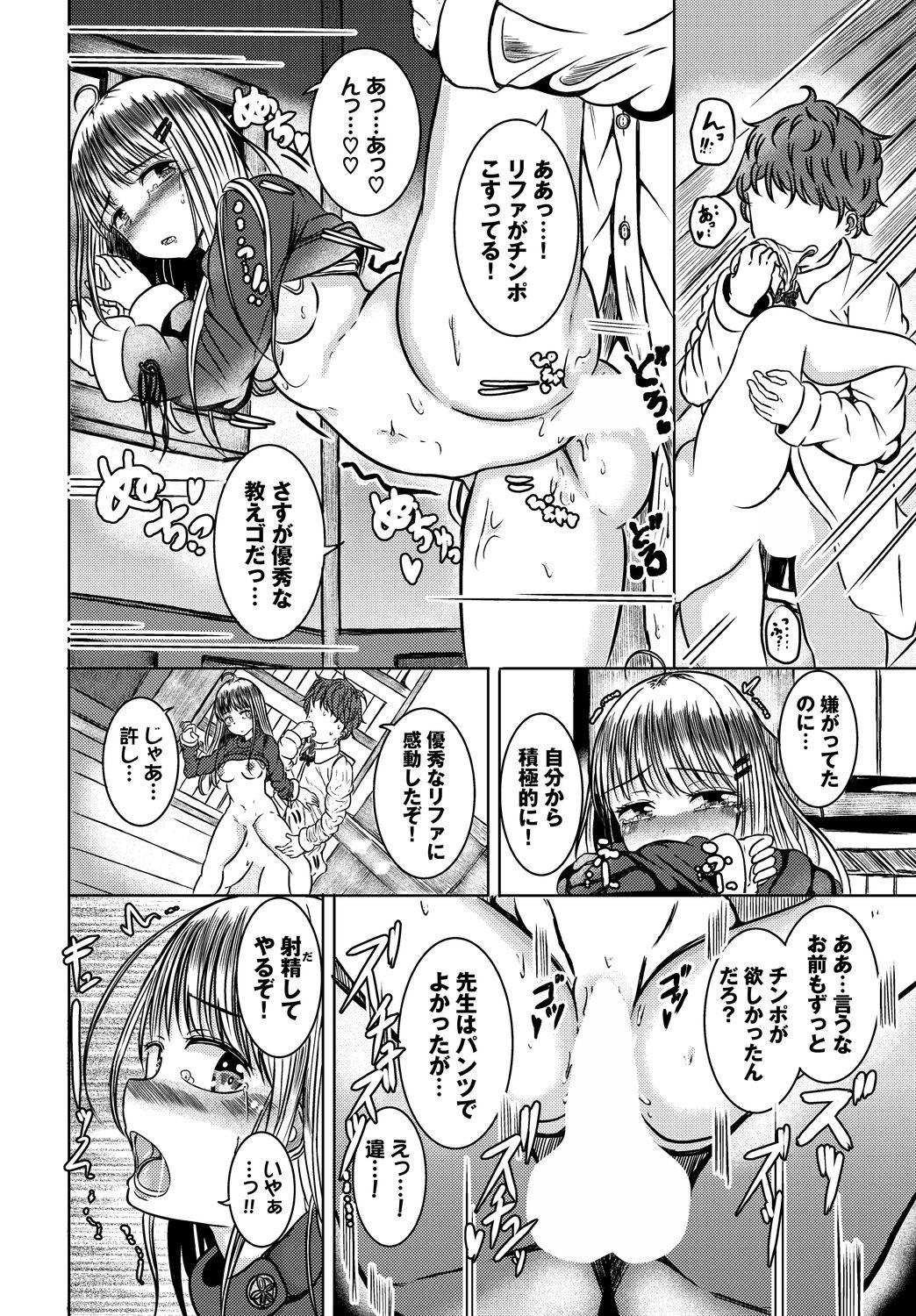 Page 204